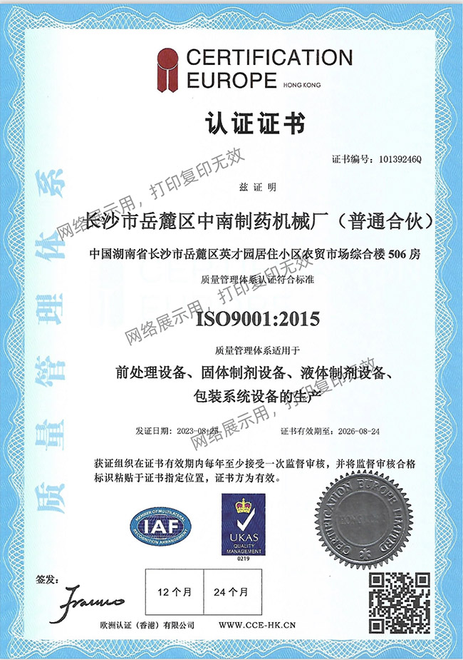 ISO9001質量管理體系認證.jpg
